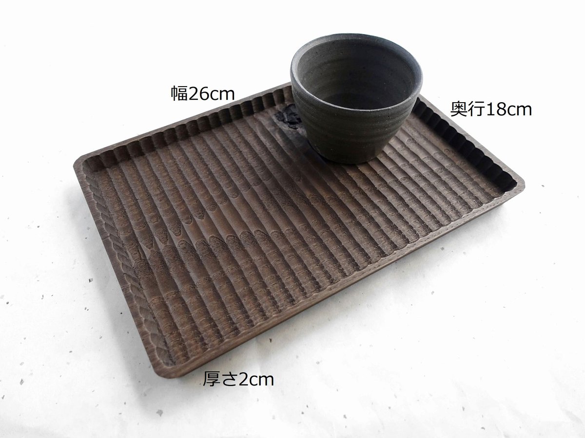 値下げ我谷風盆　約31.5cm×約21cm×約3.5cm 渋い色目の小ぶりの我谷盆 | 明野の小さなお盆や