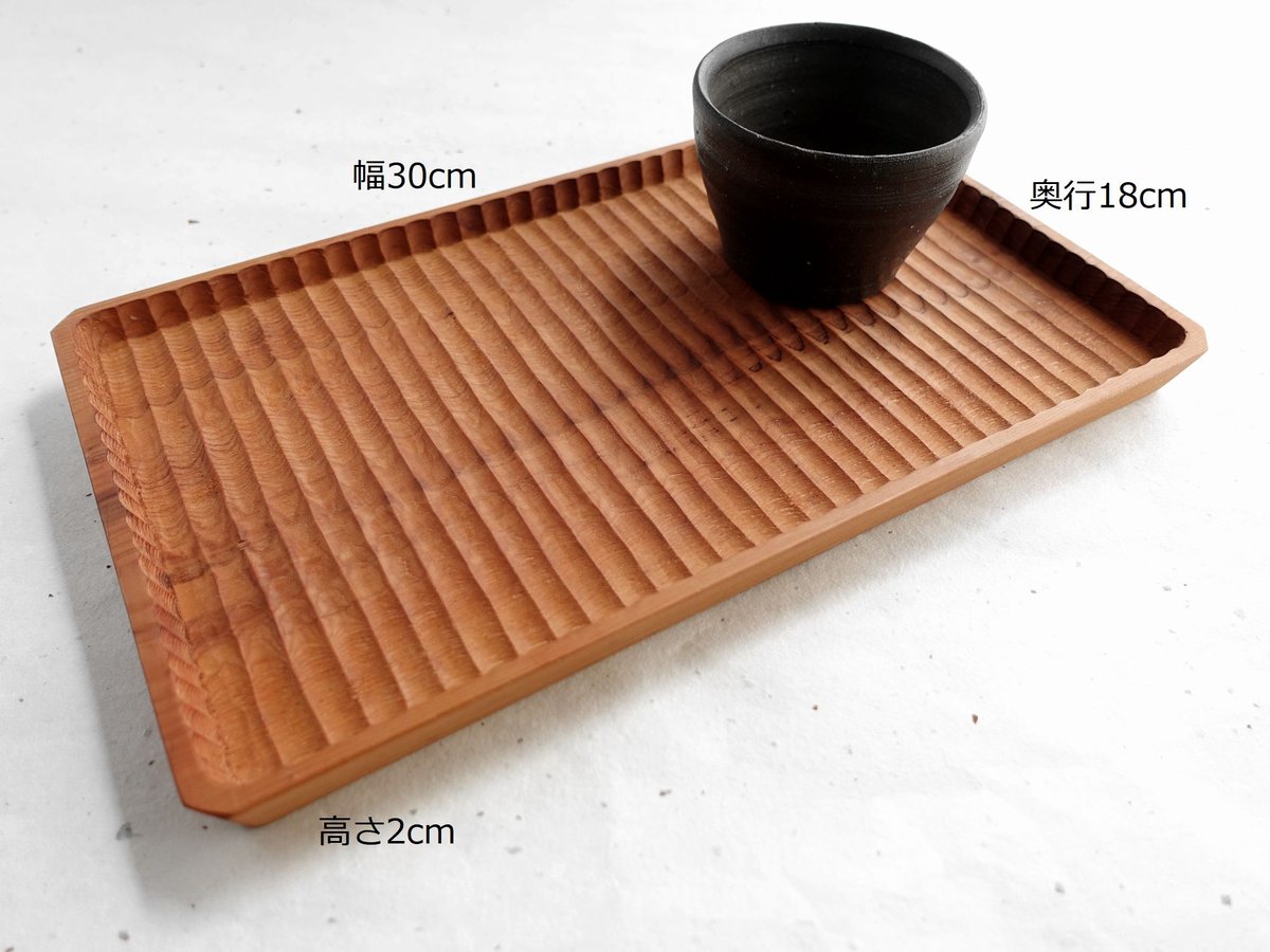 我谷盆風　隅入角盆　ケヤキ材　約32cm×約22cm 我谷盆風 隅入角盆 ケヤキ材 約32cm×約22cm 我