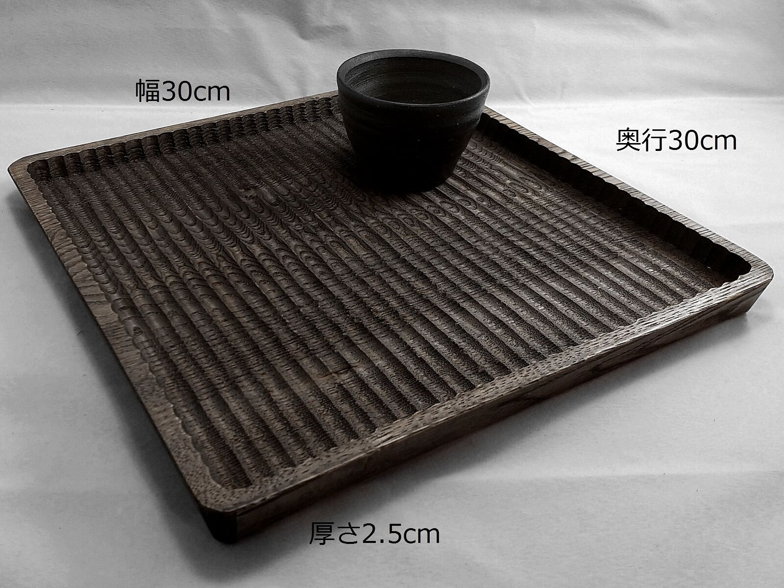 予約商品】我谷盆 #160 栗 30×30×2.5 cm ダークグレー No263 | 明野