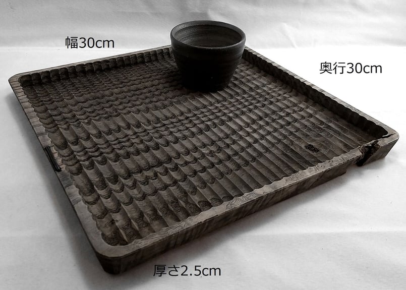 予約商品】我谷盆 #161 栗 30×30×2.5 cm ダークグレー No264 予約商品】我谷盆 #161 栗 30×30×2.5 cm ダークグレー No264