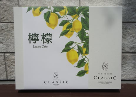 檸檬～レモンケーキ～　20個入