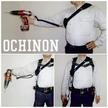 工具落下防止ベルトOCHINON（オチノン）3㎏用