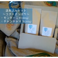 【送料込み】コク×さっぱりセット