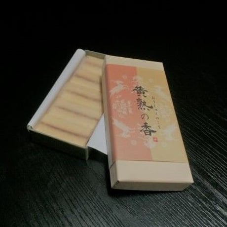 黄熟の香（5個入）