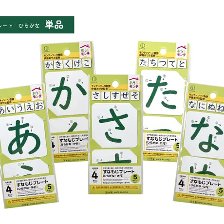モンテッソーリ教育 | STORES
