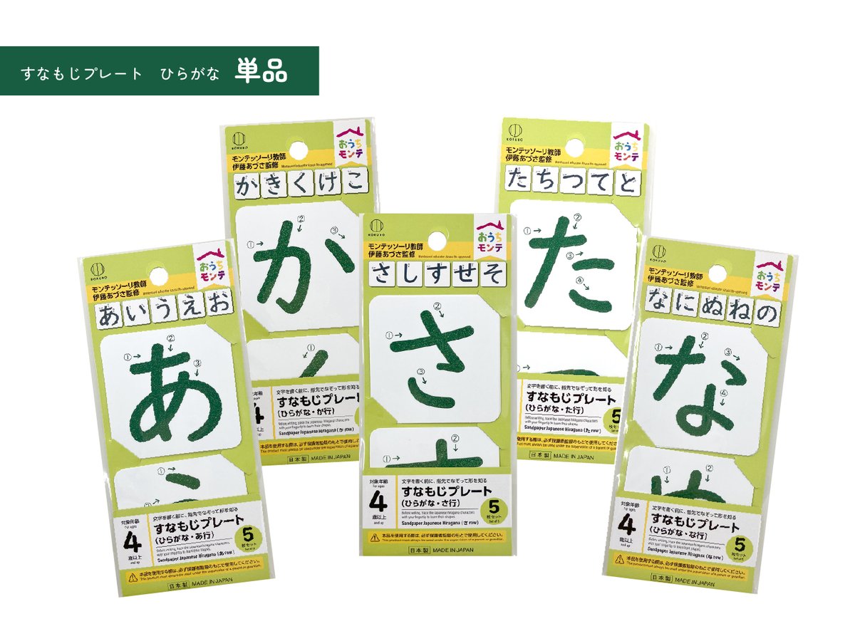 すなもじプレート ひらがな 単品 | EMMA SHOP