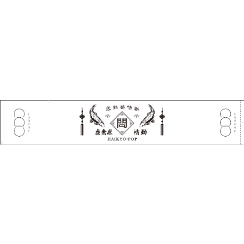 異世界かるてっと　タオルセット 異世界かるてっと タオルセット Z/X -Zillions of enemy X