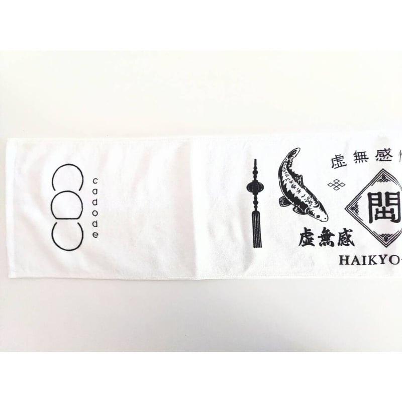 cadode『SLICE OF SEKAI』Towel carp chinese style