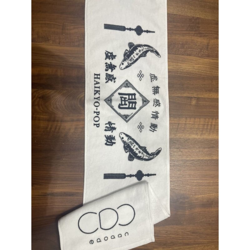 cadode『SLICE OF SEKAI』Towel carp chinese style