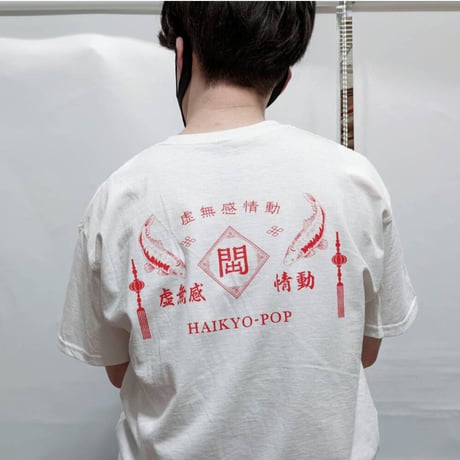 cadode『SLICE OF SEKAI』T-Shirt carp chinese style(White)