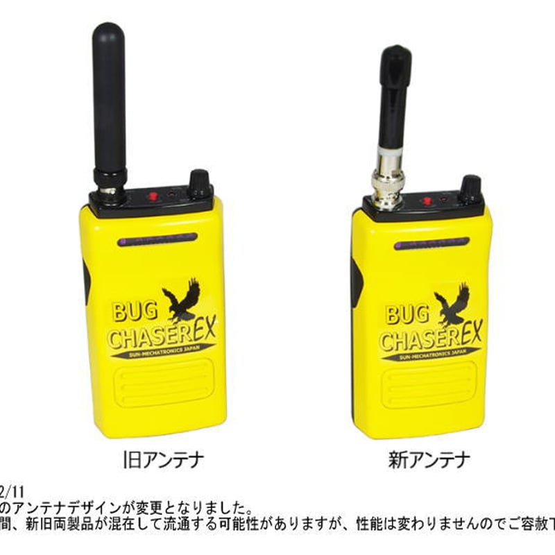 サンメカトロニクス デュアルモード 盗聴発見機 「 バグ サンメカトロニクス デュアルモード 盗聴発見機 「 バグ