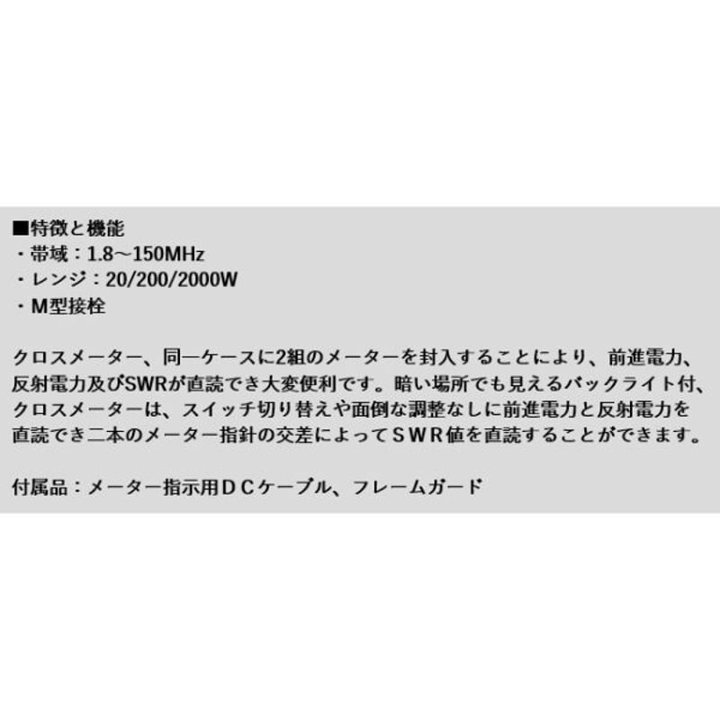 DAIWA 「 SWR&パワーメーター スタンダードタイプ 」CN-501H2 パワー