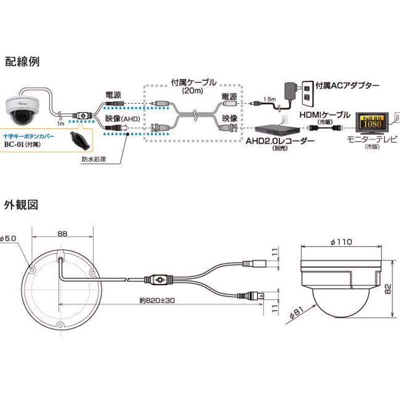 コロナ電業 TELSTAR 「 AHD2.0 ドーム型カメラ ・ モニター一体型