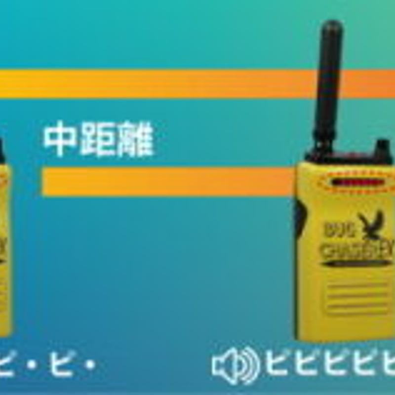サンメカトロニクス デュアルモード 盗聴発見機 「 バグ サンメカトロニクス デュアルモード 盗聴発見機 「 バグ