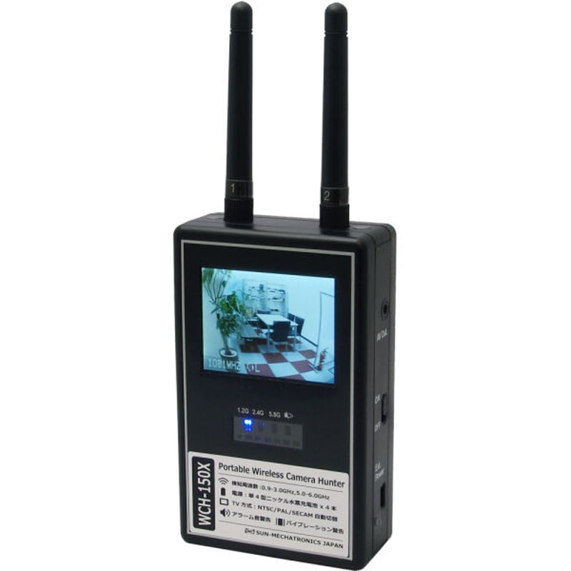 バグピンガー　ハイスペック盗聴発見器 OUTLET】BUG PINGER(バグピンガー) | 盗聴発見器【サン