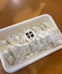 生餃子20個
