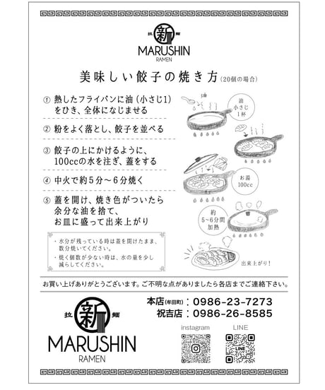 生餃子　30個