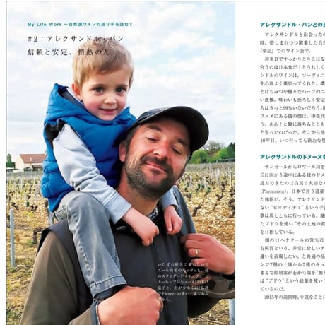 書籍: 自然派ワインをはじめよう ＆ 掲載ワイン2本セット