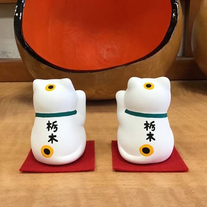 開運 栃木の招き猫 | とちぎSAKAI