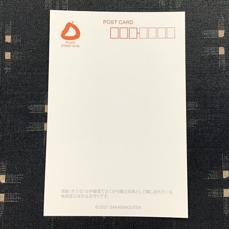 ポストカード（ウツノミヤLOVE） | とちぎSAKAI