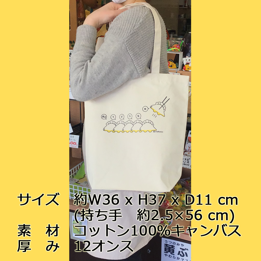 宇都宮で発見！ぎょうざうるす キャンバストートバッグ | とちぎSAKAI