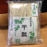 栃木県産　無漂白かんぴょう（2025年産）1kg