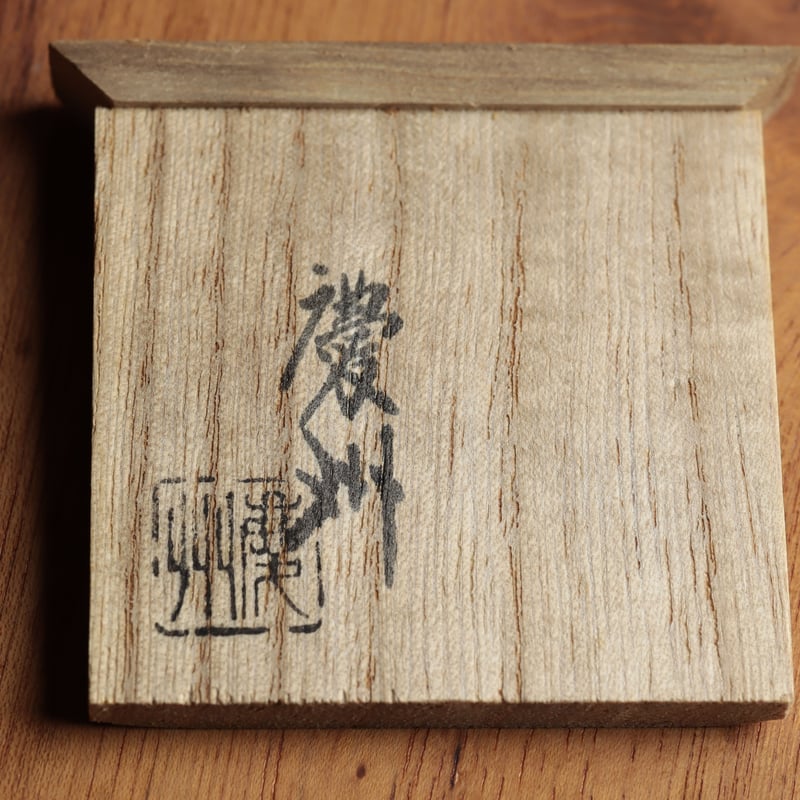 井波慶州 黒漆銀線 紐鼓蓋置 | Antique Shunmeido petit