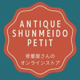 Antique Shunmeido petit