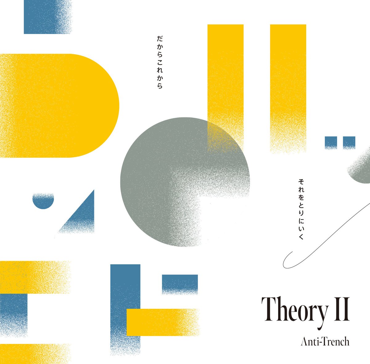 Anti-Trench 2nd Album「Theory Ⅱ」 （ブックレット付限定発売） |