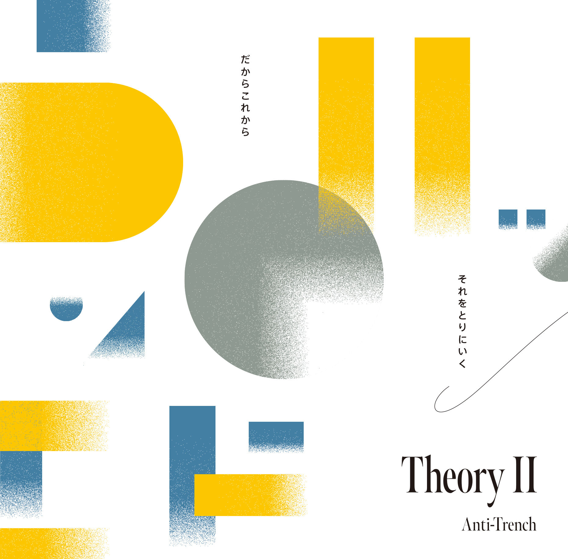 Anti-Trench 2nd Album「Theory Ⅱ」 （ブックレット付限定発売） |