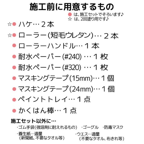 おふろん標準量　浴槽修復樹脂塗料　おふろの塗装に最適　トップコート約600g　アンダーコート約625g