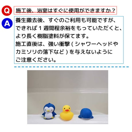 おふろん標準量　浴槽修復樹脂塗料　おふろの塗装に最適　トップコート約600g　アンダーコート約625g