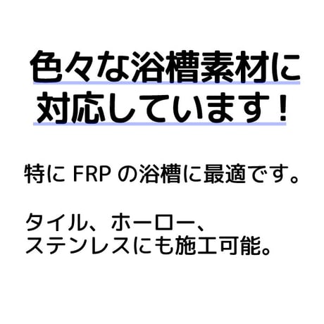おふろん増量版　浴槽修復樹脂塗料　おふろの塗装に最適　トップコート約960g　アンダーコート約1000g