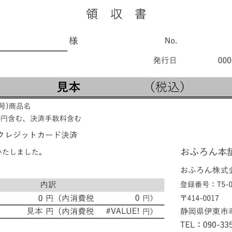 領収書の印刷（50g以内定形郵便）