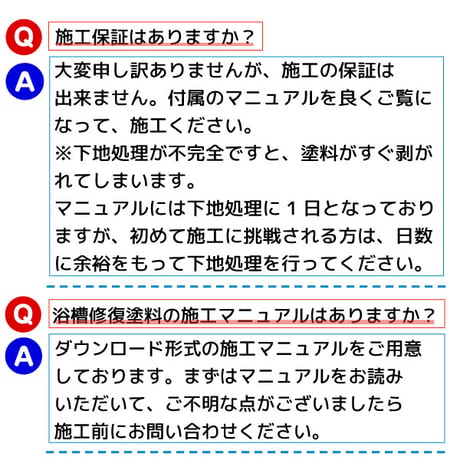 おふろん標準量　浴槽修復樹脂塗料　おふろの塗装に最適　トップコート約600g　アンダーコート約625g
