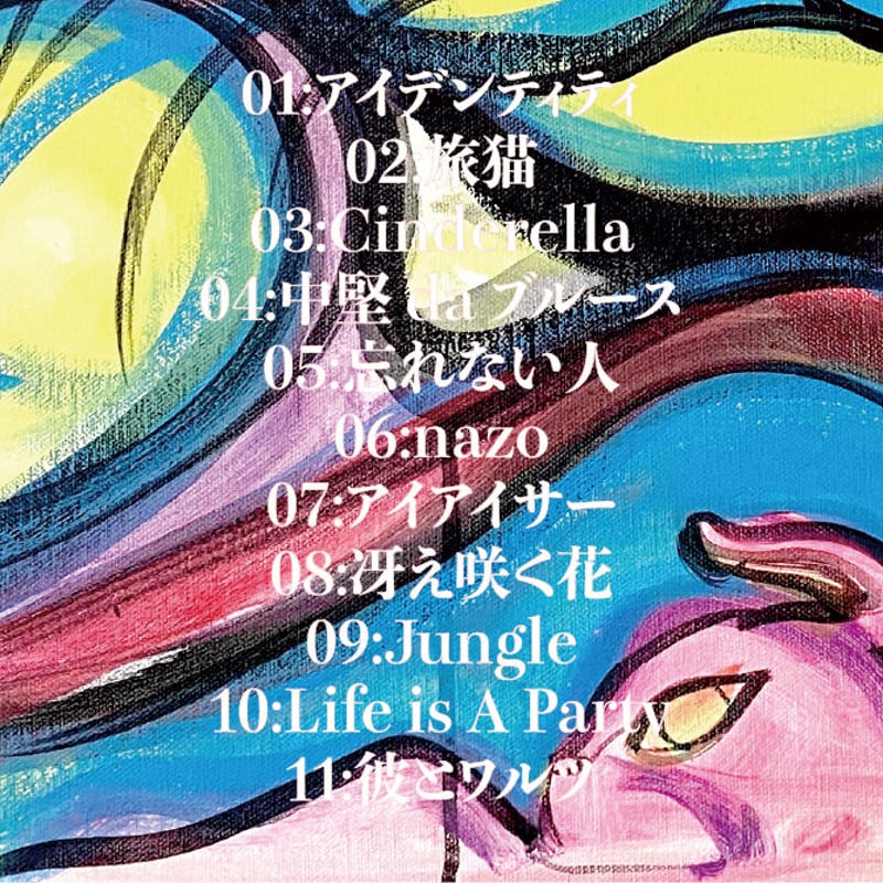 New AL.『猫だまし』通常版 | MADD CATs STORE