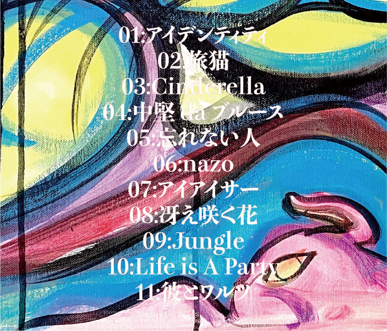 New AL.『猫だまし』通常版 | MADD CATs STORE