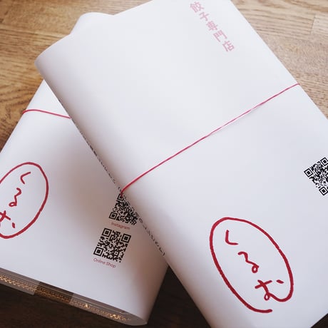 「特製タレ付き」くるむの餃子 96コ（8コ入×12パック）