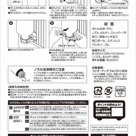 マルカン うさぎのウォーターボトル 300ml