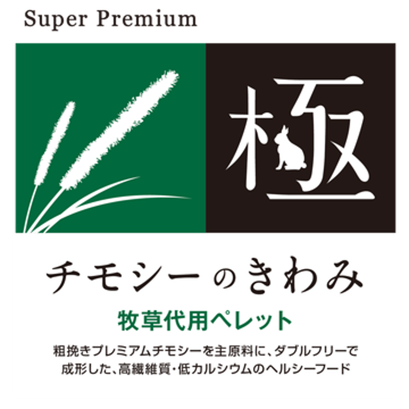 チモシーandペレット HI-PET PROSELECT チモシーの極み 400g | mou Online Shop