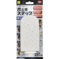 SANKO 爪とぎステップ 軽石製
