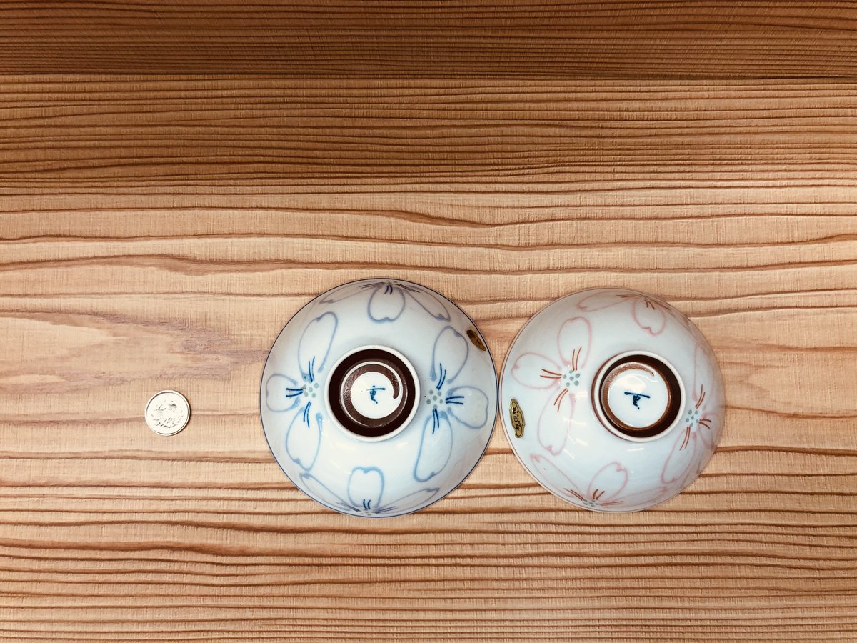 有田焼 うたげ 茶碗 紫・ピンク 陶器 陶磁器 縁起物 食器 ペア