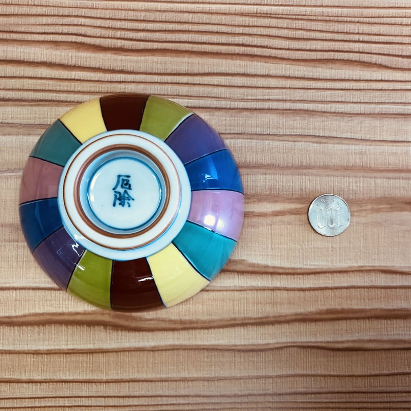 有田焼 七色厄除 茶碗 陶器 陶磁器 食器 縁起物 オリジナル | Yamazaki