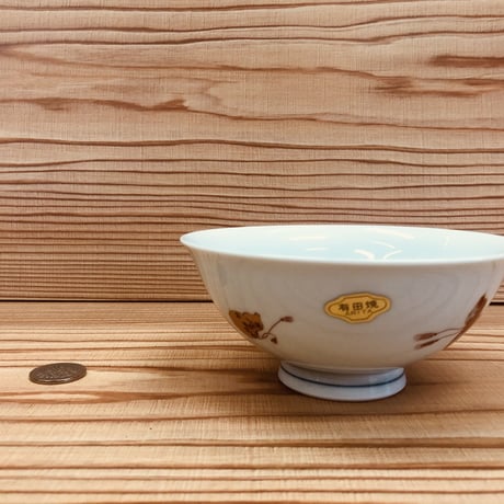 有田焼　無病息災　茶碗（サイズ：中）　陶器　陶磁器　食器　縁起物　ペア　カップル