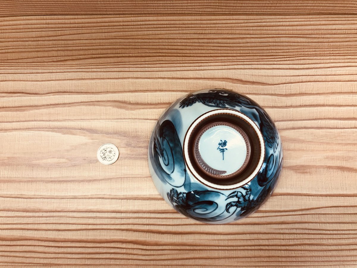 有田焼 龍 茶碗（サイズ：特大） 陶器 陶磁器 食器 縁起物 ペア 家族
