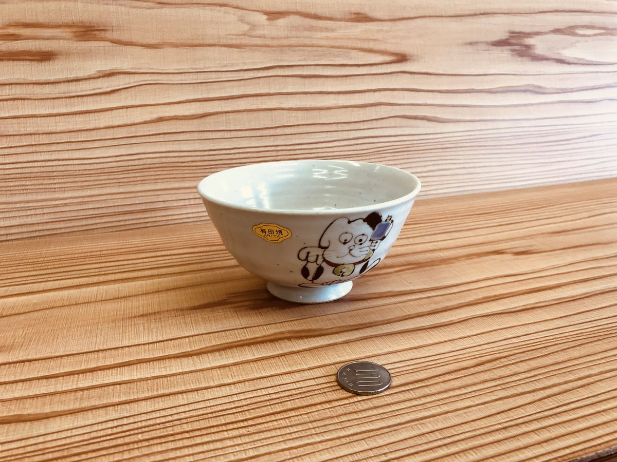 有田焼 十二支シリーズ 犬 戌 茶碗 干支 陶器 陶磁器 食器 ペア