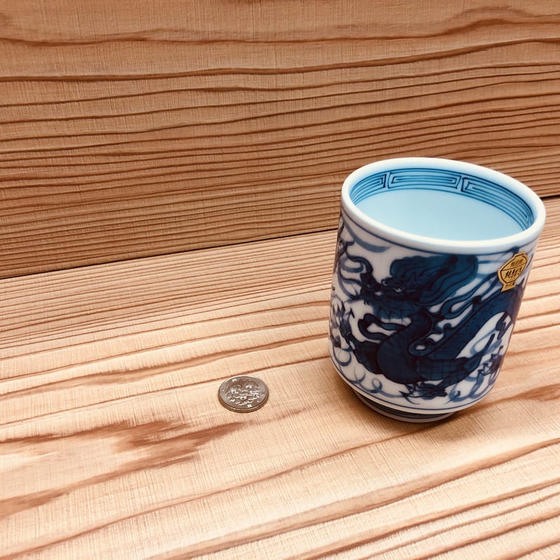 有田焼 龍 湯呑（台丹窯） コップ 陶器 陶磁器 縁起物 | Yamazaki
