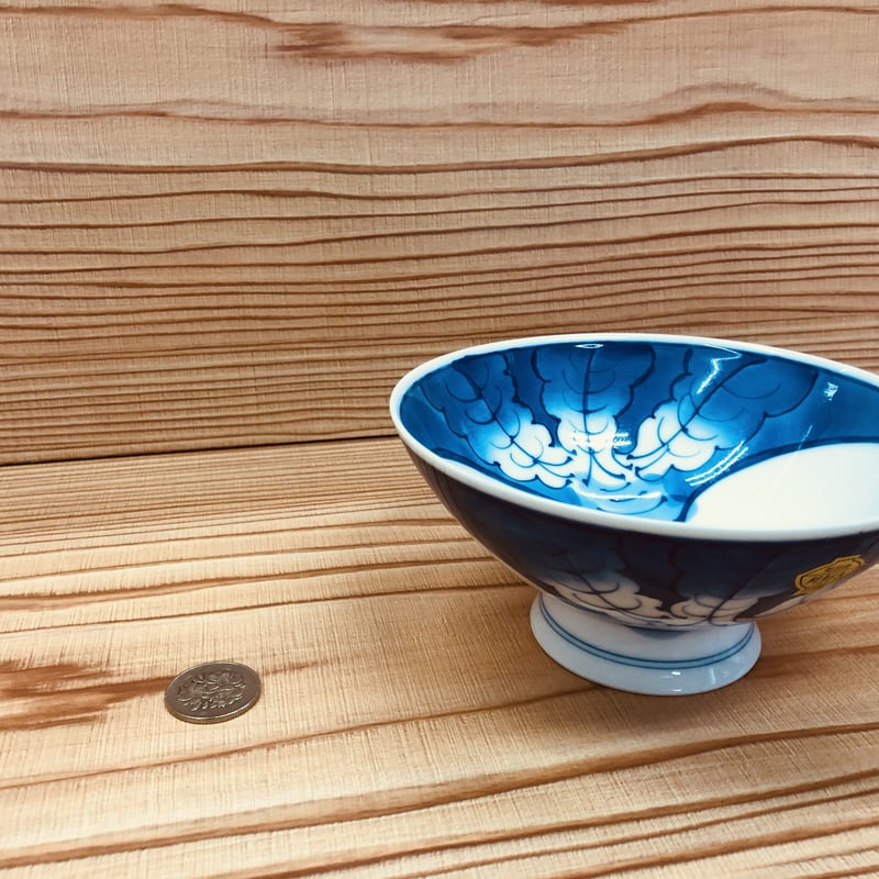 有田焼 内外かぶら 茶碗（台丹窯）（サイズ：大） 陶器 陶磁器 縁起物