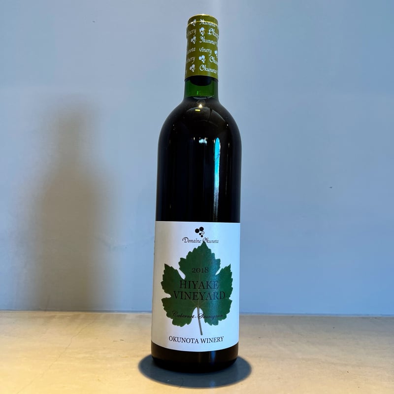 2018ヒヤケ・ヴィンヤード | Okunota Winery Online Shop