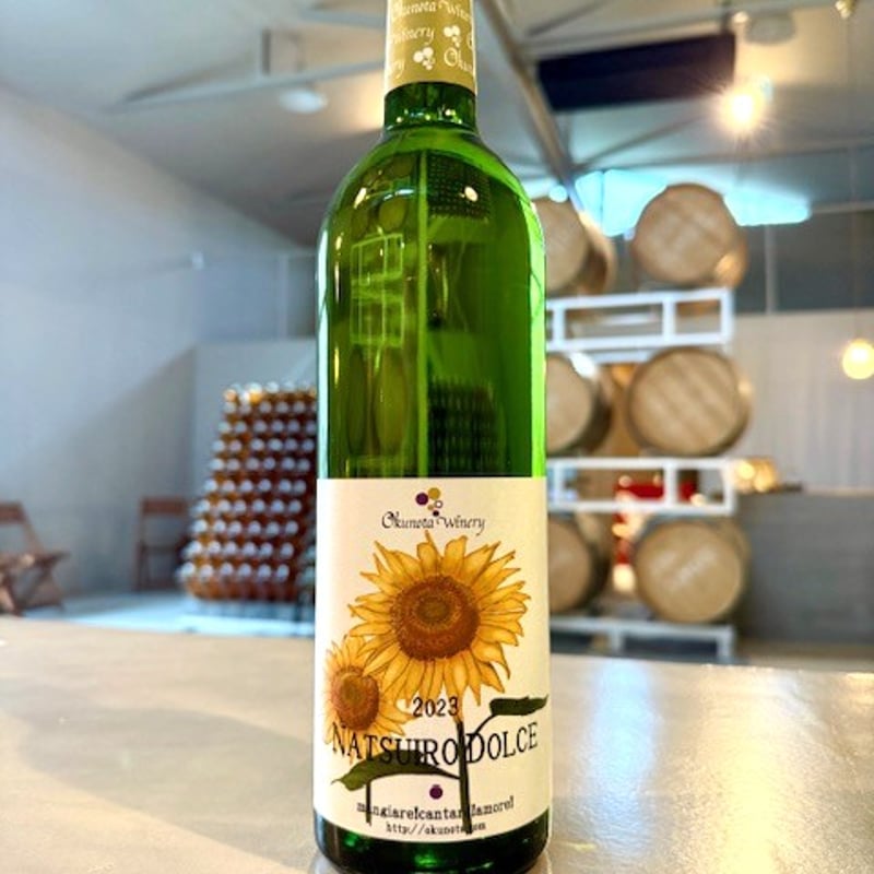 2023夏色ドルチェ（夏季限定） | Okunota Winery Online Shop